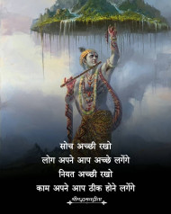 Faith Quotes on God in Hindi Images Download | OyePhoto