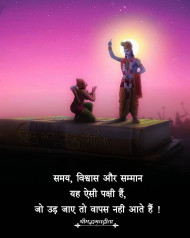 Faith Quotes on God in Hindi Images Download Free | OyePhoto