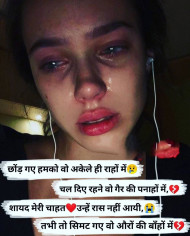 Hindi Broken Heart Sad Hindi Shayari Wallpapers | OyePhoto