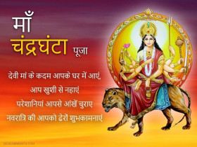 Navratri Hindi Wishes Photos Images For WhatsApp DP | OyePhoto
