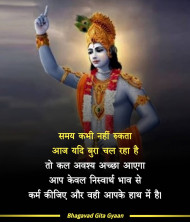 Positive God Quotes In Hindi Bhagavad Gita Images | OyePhoto