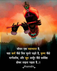 Reality Life Quotes In Hindi Images Download Full HD | OyePhoto