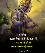 Reality Life Quotes In Hindi Images Download HD | OyePhoto