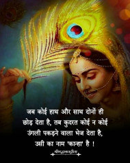 Reality Life Quotes In Hindi Images Download Img | OyePhoto