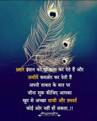 Reality Life Quotes In Hindi Images Download New | OyePhoto