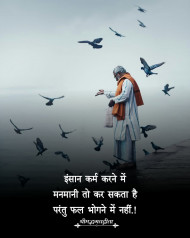 Reality Life Quotes In Hindi Images Download Pic | OyePhoto