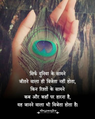 Reality Life Quotes In Hindi Images Download Ultra HD | OyePhoto