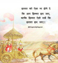 Struggle Motivational Quotes In Hindi Pictures Img | OyePhoto